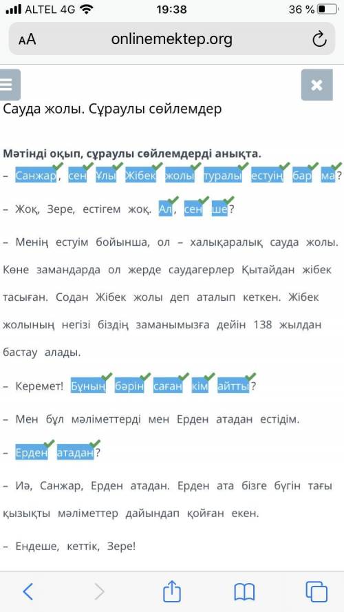 Мәтінді оқып, сұраулы сөйлемдерді анықта. Санжар, сен Ұлы Жібек жолы туралы естуің е ма? Жоқ, Зере,