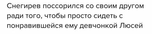 НРАВСТВЕННЫЙ ВЫБОР. Напиши как это понятие относится к рассказу Сократ мой друг (2-3 предложения)