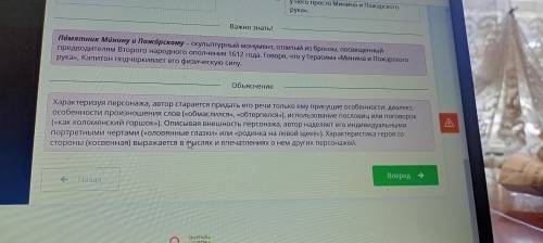 Установи соответствие между типами характеристики и примерами из рассказа «Муму».Обрати внимание, чт