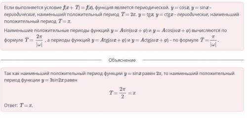 Найди период функции у=3sinx.Запиши букву П латинскими буквами pi​