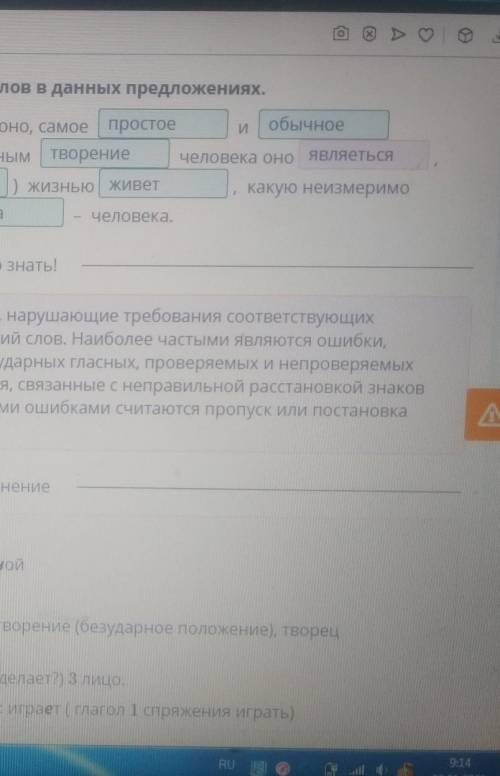 Выбери правильное правописание пропущенных слов в данных предложениях. Но мало кто представляет себе
