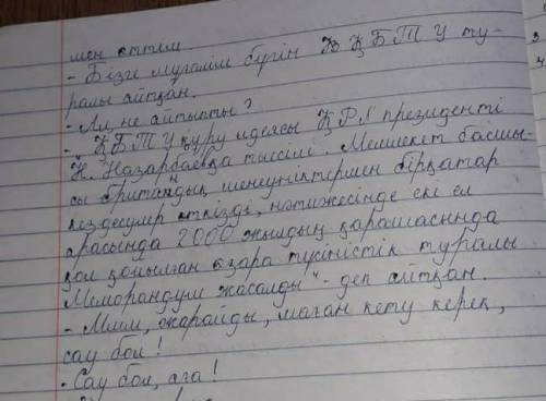 Рөлдік ойын. Ағаң Қазақстан-Британ техникалық универси- тетіне оқуға түсті. Телефон шалып, ағаңды құ