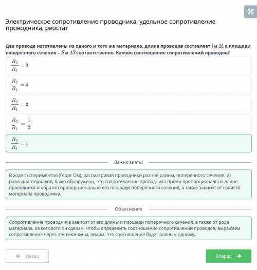 Два провода изготовлены из одного и того же материала, длина проводов составляет l и 2l, а площади п