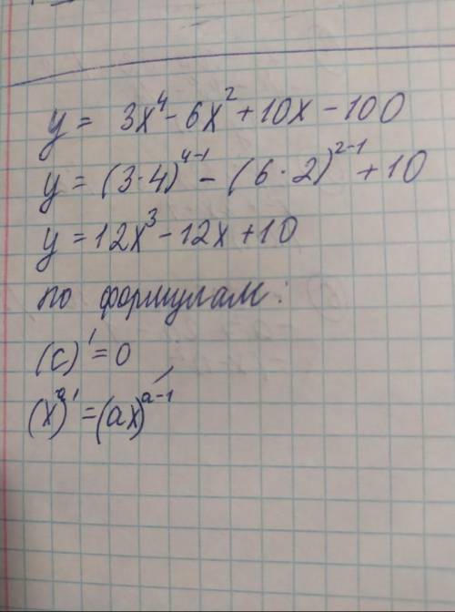 Y=3x^4-6x^2+10x-100 производная