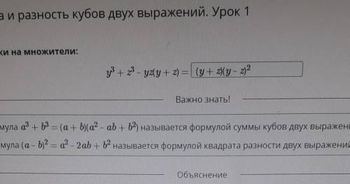 Bilim land:разложи на множитель и заполни пропуски по