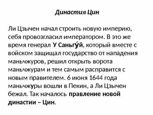 Китай до и после европейской колонизации
