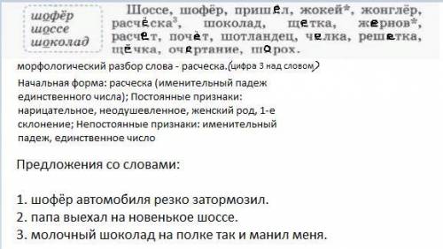 Выполняем упражнение. С данными словами составьте словосочетания, запишите их и подчеркните пропущен