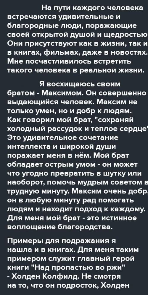 СОЧИНЕНИЕ НА ТЕМУ Коррупция-это зло 8 класс по плану 1.Вступления 2.Ключевое слово 3.Пример из лит