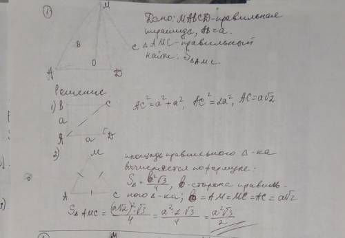 КОМУ НЕ СЛОЖНО ПО МАТЕМАТИКЕ БУДУ БЛАГОДАРНА ЗАДАНИЕ НА ФОТО