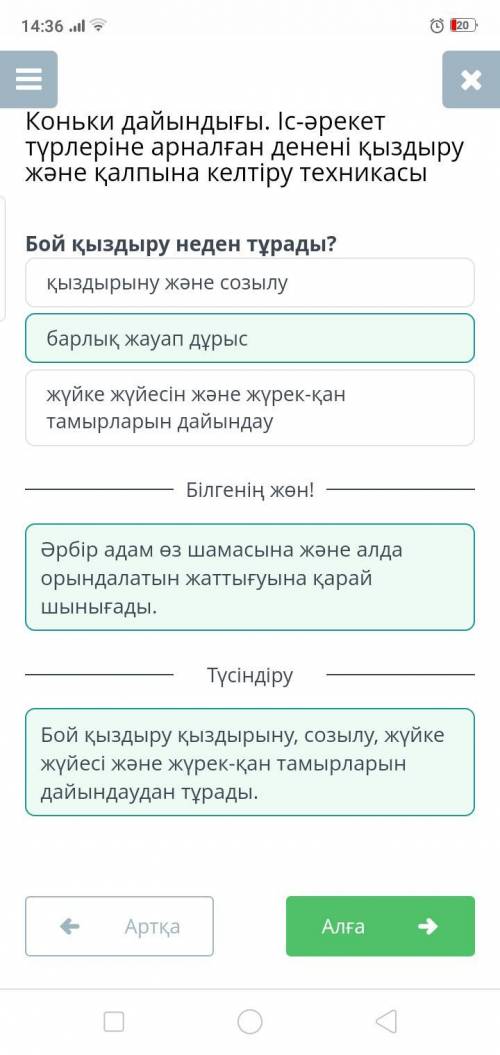 Бой қыздыру неден тұрады? барлық жауап дұрысқыздырыну және созылужүйке жүйесін және жүрек-қан тамырл