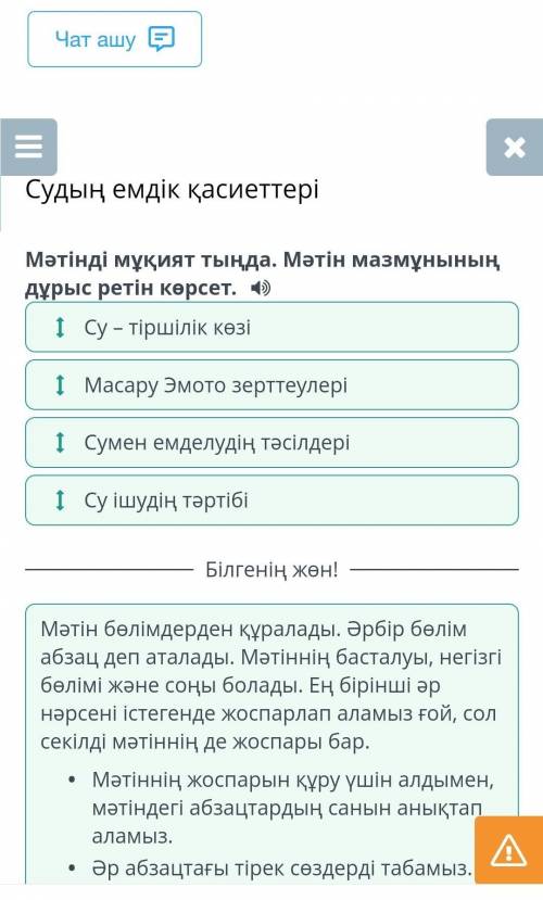 Судың емдік қасиеттері Сумен емделудің тәсілдеріСу ішудің тәртібіСу – тіршілік көзіМасару Эмото зерт