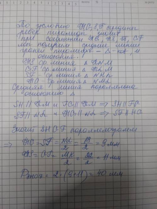 Геометрия. Два задания. Ко второму идёт рисунок. Так мало потому-что уже нету.