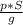 \frac{p*S}{g}