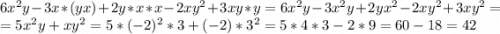 6x^2y-3x*(yx)+2y*x*x-2xy^2+3xy*y=6x^2y-3x^2y+2yx^2-2xy^2+3xy^2=\\=5x^2y+xy^2=5*(-2)^{2} *3+(-2)*3^{2} =5*4*3-2*9=60-18=42