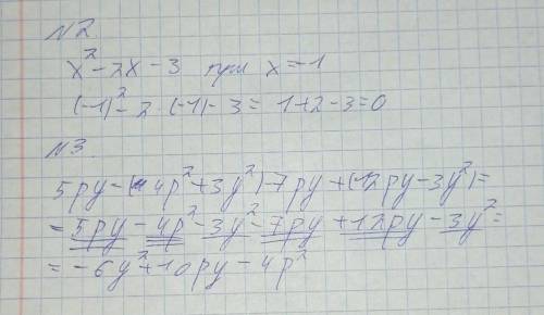 Уравнения 7 класса быстрее