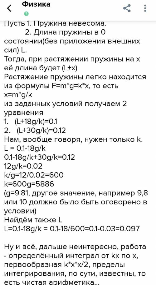 тело массой 18 кг подвешено к пружине,верхний конец которой закреплен.при этом длина пружины 10см.Ко