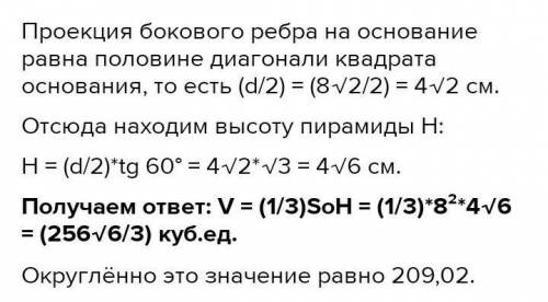 Знайдітб об'єм правильної трикутної піраміди бічне ребро якої дорівнює 7см. а сторона основи 2√3​