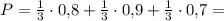 P = \frac{1}{3}\cdot 0{,}8 + \frac{1}{3}\cdot 0{,}9 + \frac{1}{3}\cdot 0{,}7 =