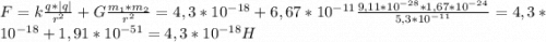 F = k\frac{q*|q|}{r^{2}} + G\frac{m_{1}*m_{2}}{r^{2}} = 4,3*10^{-18} + 6,67 * 10^{-11} \frac{9,11*10^{-28}*1,67*10^{-24}}{5,3*10^{-11}} = 4,3*10^{-18} + 1,91 * 10^{-51}= 4,3*10^{-18} H