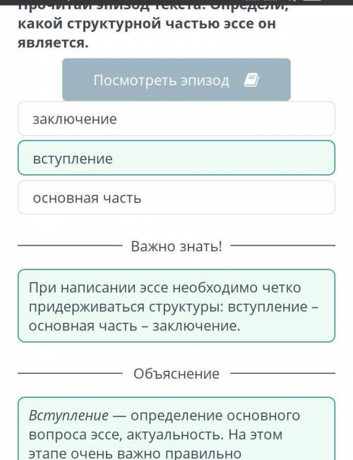 Пагубное влияние человека на дикую природуПрочитай эпизод текста. Сформулируйпроблему, которую подни