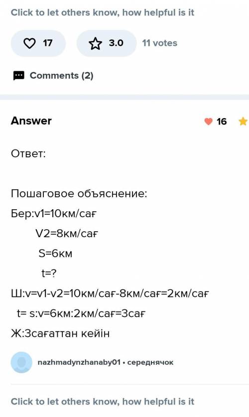 ӨЗІНДІК ЖҰМЫС 5Есептерді шығар.а) Екі салт атты бір ауылдан бір уақытта бір бағытқа қарай жолғашықты