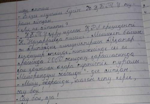 ЖАЗЫЛЫМ АЙТЫЛЫМ 1-тапсырма. Рөлдік ойын. Ағаң Қазақстан-Британ техникалық универси-тетіне оқуға түст