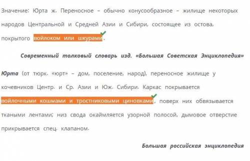 Прочитай статью известного толкового словообразовательного словаря Ефремовой и текст из большой росс