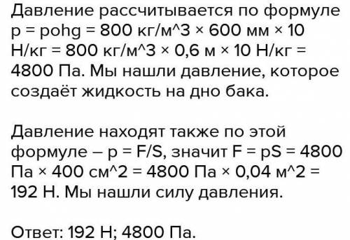 Известно, что площадь асфальтового покрытия составляет 1300 см2, давление разгрузки - 400 кПа. Какой