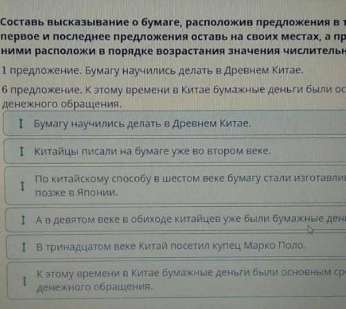 Домашнее заданиеЗапиши текст, расположив предложения в таком порядке: первое ипоследнее предложения