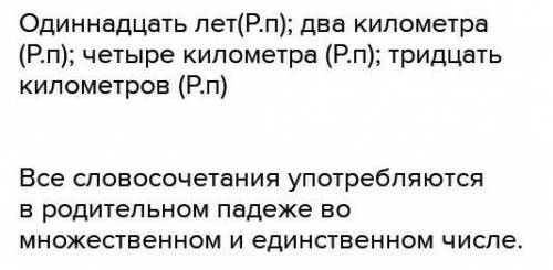 368 Прочитайте рассказ девочки. Выпишите количественные числитель-ные вместе с существительными, к к