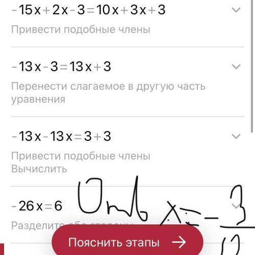 Решите уравнение (5x+1)(2x-3)=(10x+3)(x+1)​