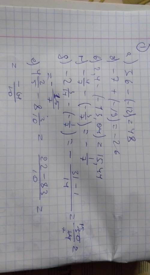 Обчисли різницю. а) 36 – (-12); в) 2,4 – (-13,04); б) -7+(-19); 4 3 г) - 3); е) 45-81 д) - 3 () 3 10