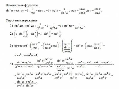 Упростите Убедительная с photomath не списывать