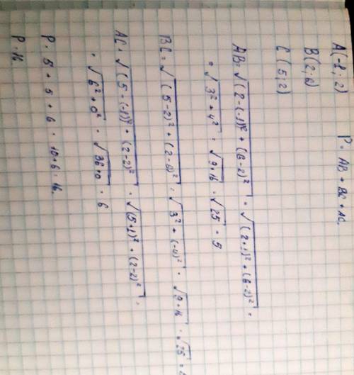 4. Найдите периметр треугольника ABC, если A(-1; 2), B(2; 6), С(5; 2).​