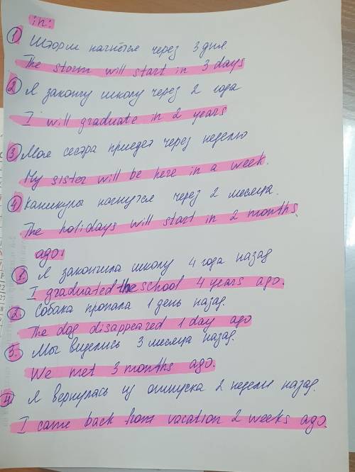 Написать предложений по теме ago и in in 3day, in 2 week и так далее эти ми словечками предложения​