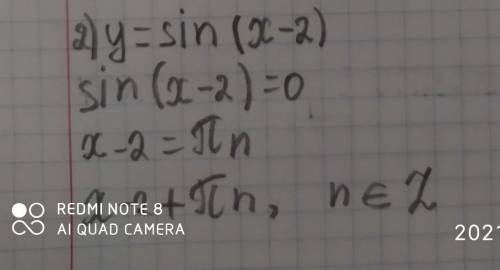 Тригонометрия, найти нули функции:1) у= cos (1/3x);2) y= sin (x-2);3) y= cos (4-x).​