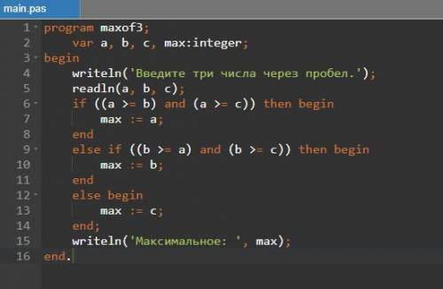 Определить наибольшее из трёх чисел, введённых с клавиатуры