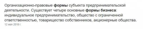 Виды и формы бизнеса. Виды бизнеса в г. Ялуторовска 7 класс ​