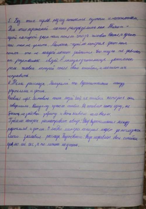 Упражнение 17.стр 37.9 классДайте оценку прочитанного рассказа, Используя метод 6 шляп ​