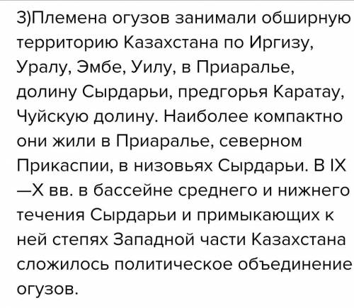 К какому типу кочевого государства ближе государство огузов вождество или к ранней кочевой империи?