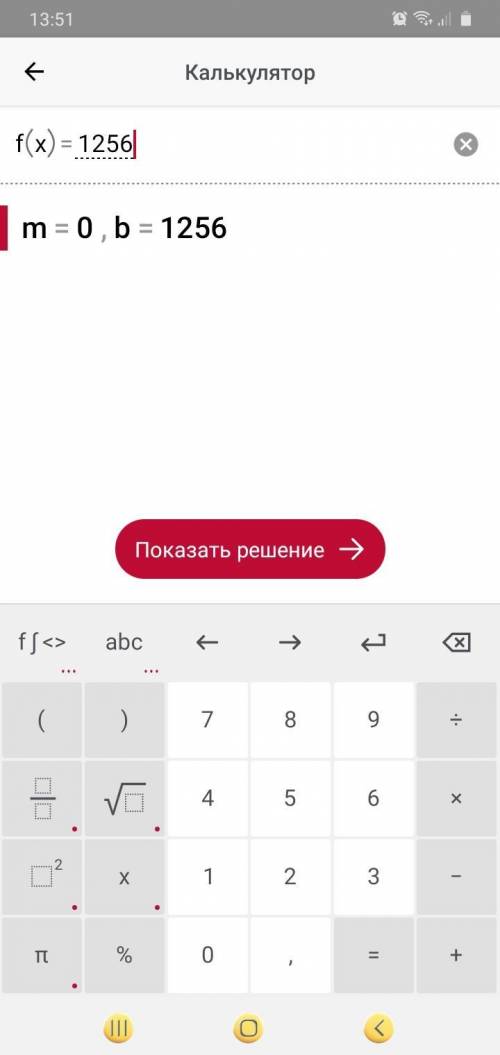 Найти производную элементы функциии f(x) = 1256; f(x) =-456; f(x) = x; f(x) = 3x + 6; f(x) = 76x -14