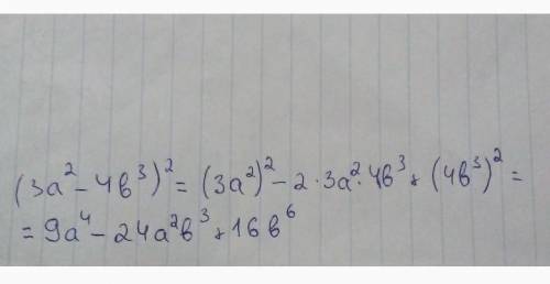 (3a²-4b³)²копмуше туринде жаз ​