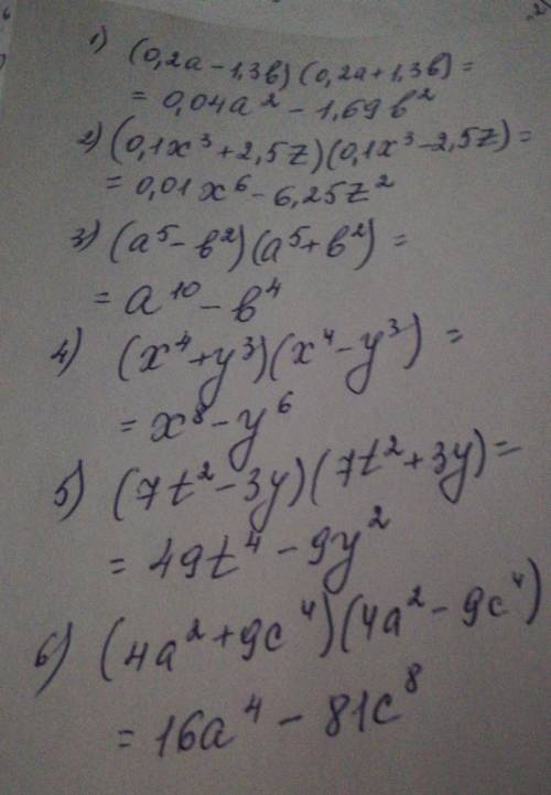 Выполните умножение 32.14 1)(0,2a-1,3b)(0,2a+1,3b); 2)(0,1x³+2,5z)(0,1x³-2,5z);3)(a⁵-b²)(a⁵+b²);4)(x