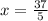 x = \frac{37}{5}