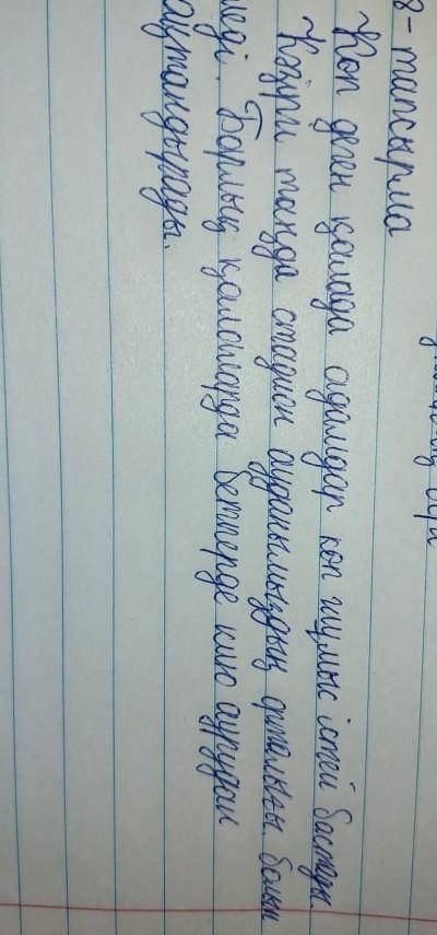 ЖАЗЫЛЫМ 8-тапсырма. Мәтіндегі етістіктердітеріп жазып, ауыспалы келершақта сөйлем құра.Үлгі: Орнатқа