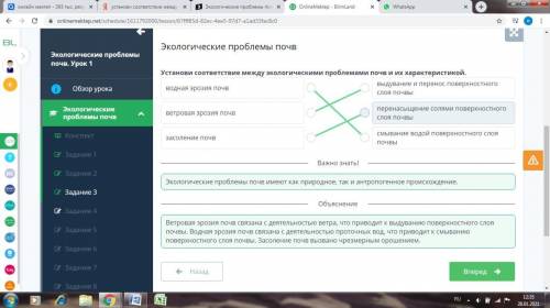 Экологические проблемы почвы Определите соответствие между экологическими проблемами и характеристик