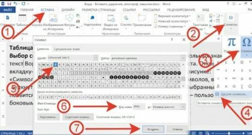 Как на титулке поставить длинное тире! Подскажите ,