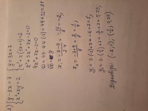 Терміново, до ть, будь ласка, алгебра 9 клас, рівняння із двома змінними