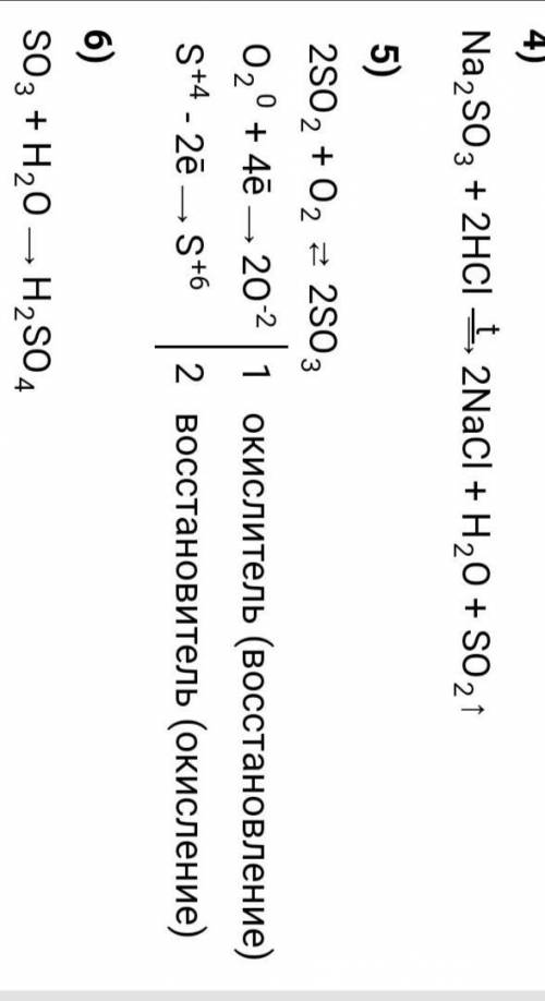 Решить уравнение:S-HgS-SO2-SO3-H2SO4Это Окислитель или восстановитель? ​