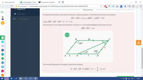 На рисунке изображен параллелограмм ABCD. Из угла C проведена биссектриса, которая пересекает сторон